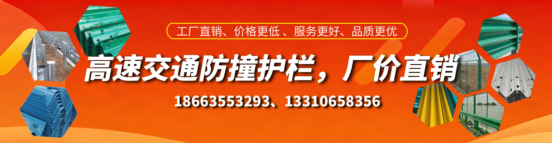 琼中防撞护栏生产厂家
